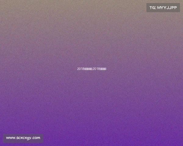 2018年健美赛事;2018健美比赛